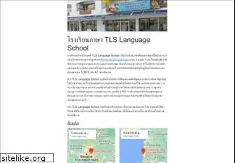 tlslanguageschool.com