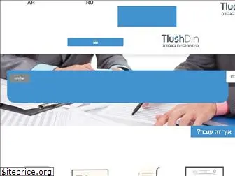 tlushdin.co.il