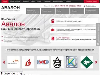 tm-avalon.com.ua