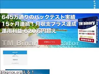 tm-binary.com