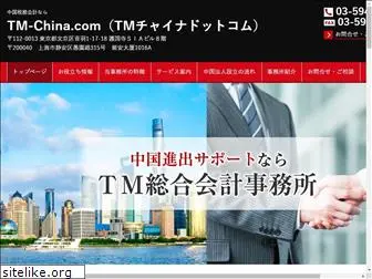 tm-china88.com