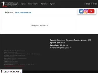 tm-grani.ru