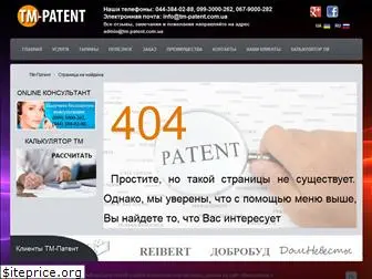 tm-patent.com.ua