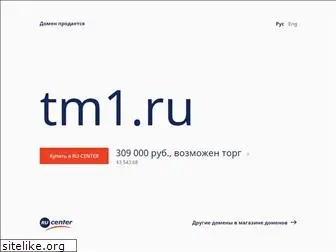 tm1.ru