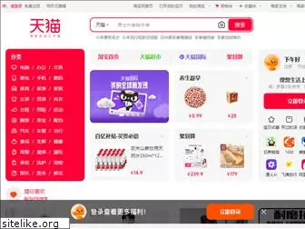 tmall.com