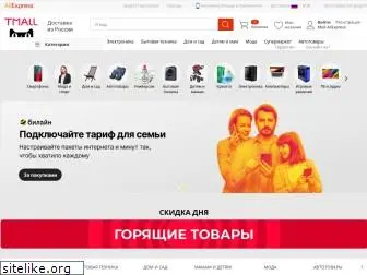 tmall.ru