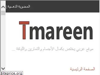 tmareen.com