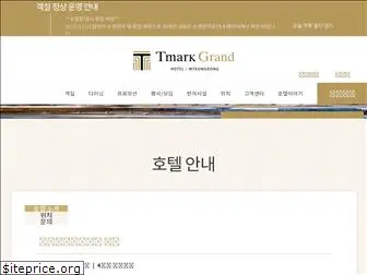 tmarkgrandhotel.com