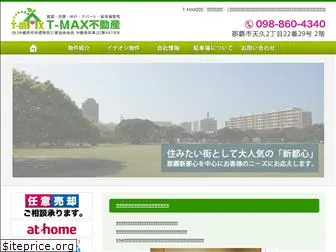 tmax-okinawa.com
