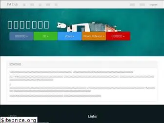tmclub.jp