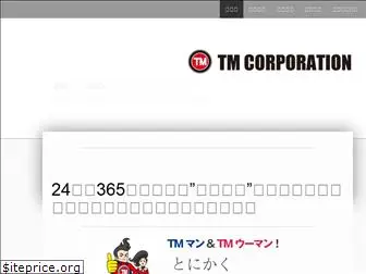 tmcorporation.jp