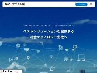 tmcsystem.co.jp