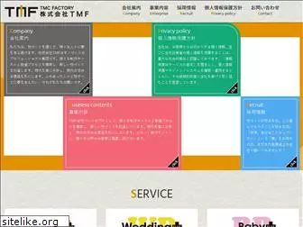 tmf-network.co.jp