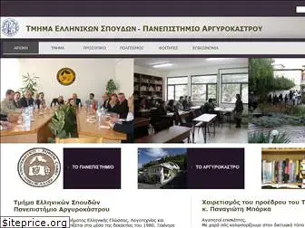 tmimaelinikon.com