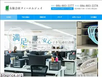 tmj-group.co.jp