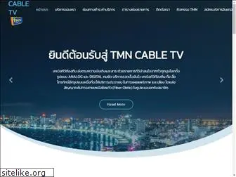 tmncabletv.com