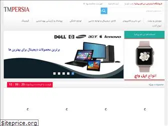 tmpersia.com