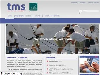 tms-auditors.gr