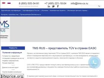 tms-cs.ru