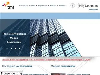 tmt-consulting.ru