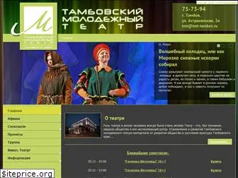 tmt-tambov.ru