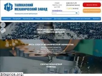 tmz-zavod.ru