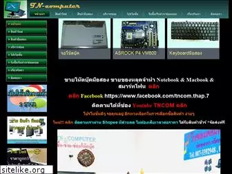 tn-computer.com