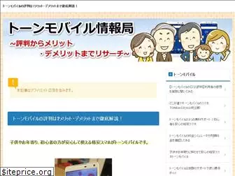 tn-mobile-comment.com
