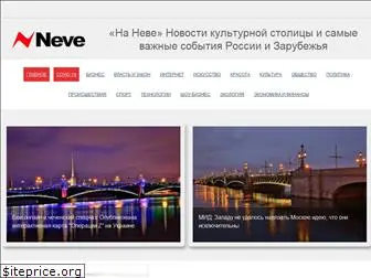 tnaneve.spb.ru