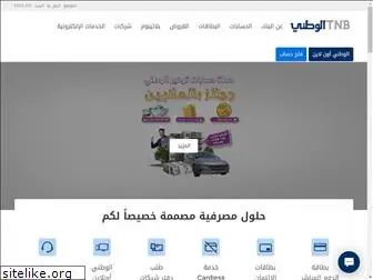 www.tnb.ps