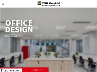 tnk-inc.com