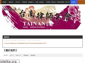 tnnbar.org.tw thumbnail