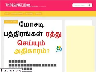 tnreginet.org.in