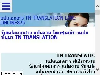 tntranslation.com