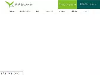 to-aves.co.jp