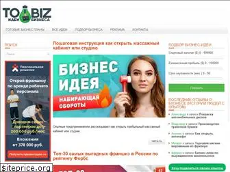 to-biz.ru