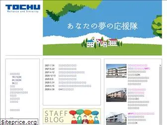 to-chu.com