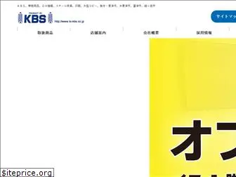 to-kbs.co.jp