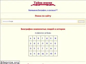 to-name.ru