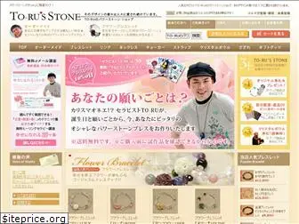 to-ru-stone.com