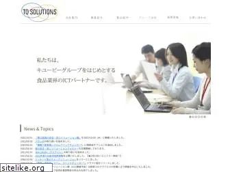 to-solutions.co.jp