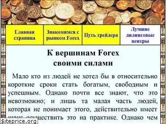 to-the-tops-of-forex.com