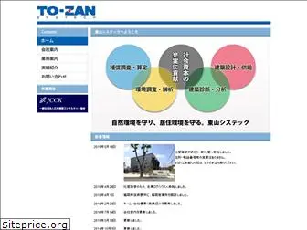 to-zan.com