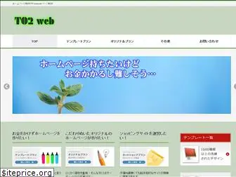 to2web.com