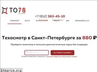 to78.ru