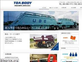 toabody.co.jp