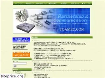 toamec.com