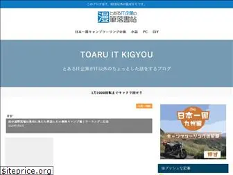 toaruit.com