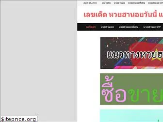 スマートフォン/携帯電話 スマートフォン本体 Top 66 Similar websites like หวยฮานอยวีไอพี.com and alternatives