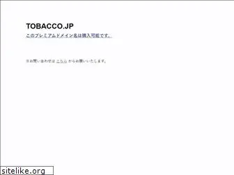 tobacco.jp